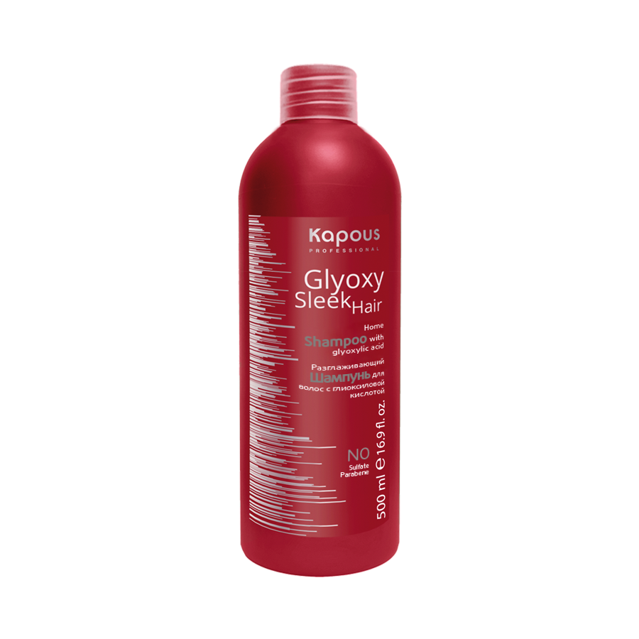 Kapous glyoxy sleek hair шампунь разглаживающий с глиоксиловой кислотой 500 мл