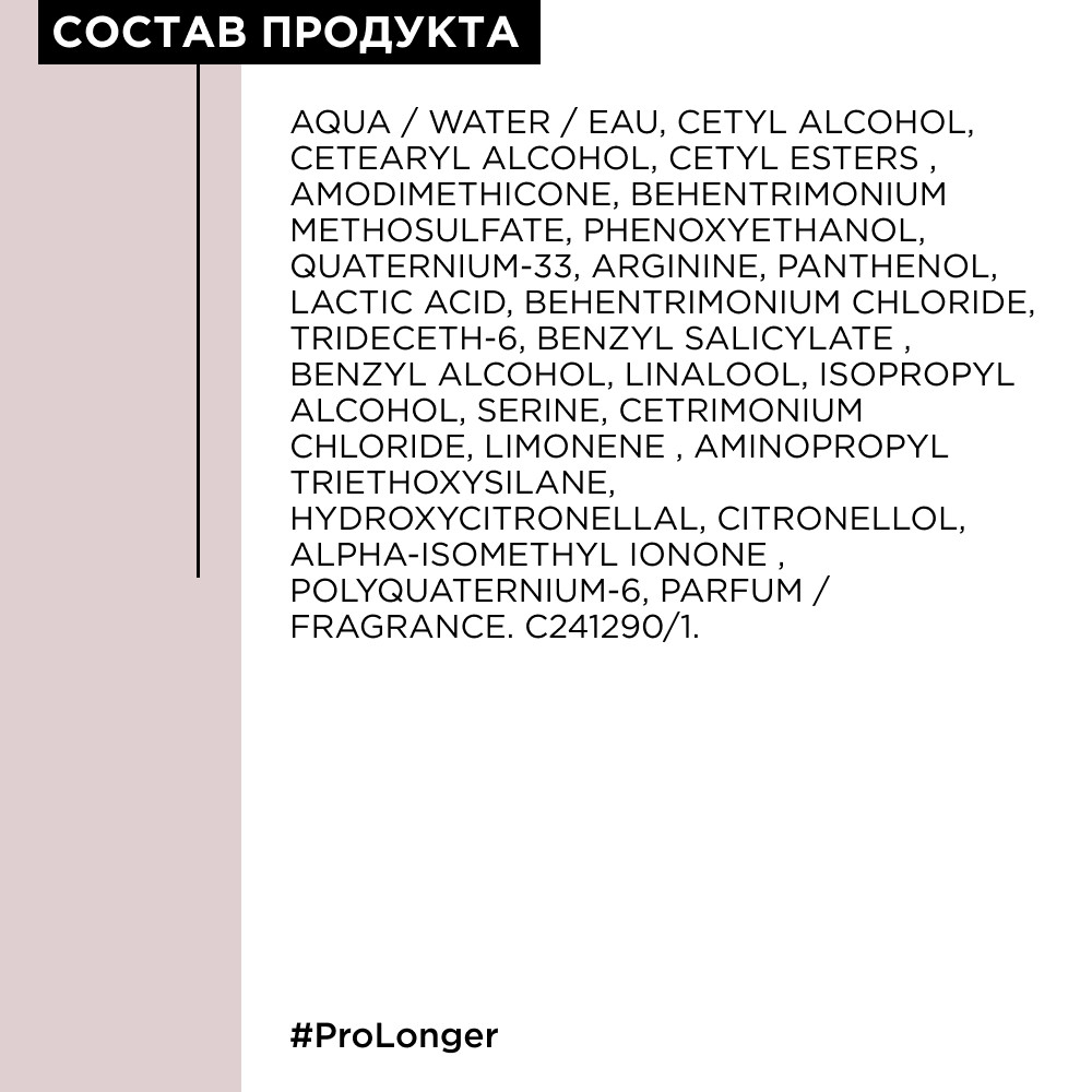 Loreal pro longer термозащитный крем 150мл БС