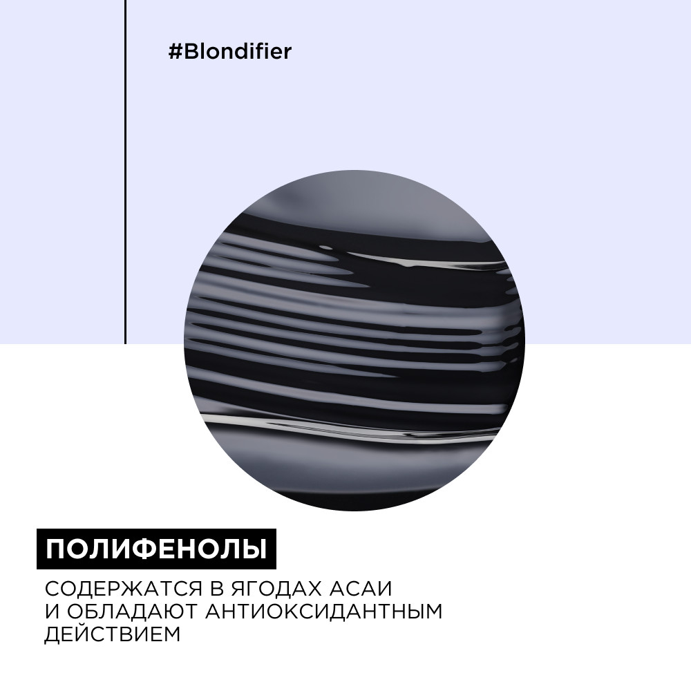 Loreal blondifier gloss шампунь для сияния волос восстанавливающий 300 мл БС