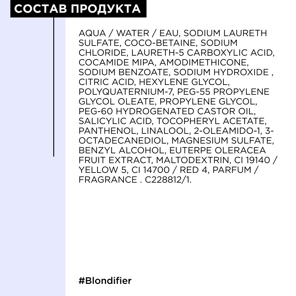 Loreal blondifier gloss шампунь для сияния волос восстанавливающий 300 мл БС