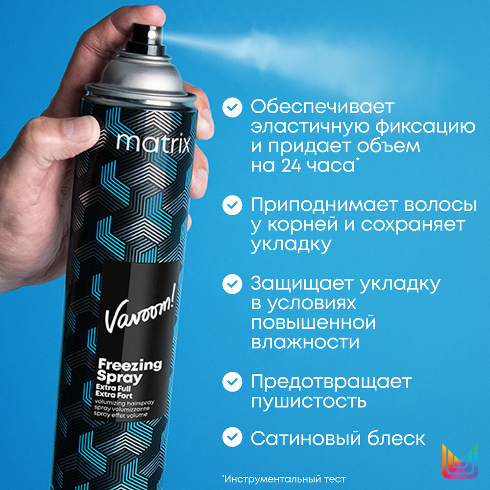 Matrix vavoom freezing лак-спрей эластичной фиксации extra full 500мл БС