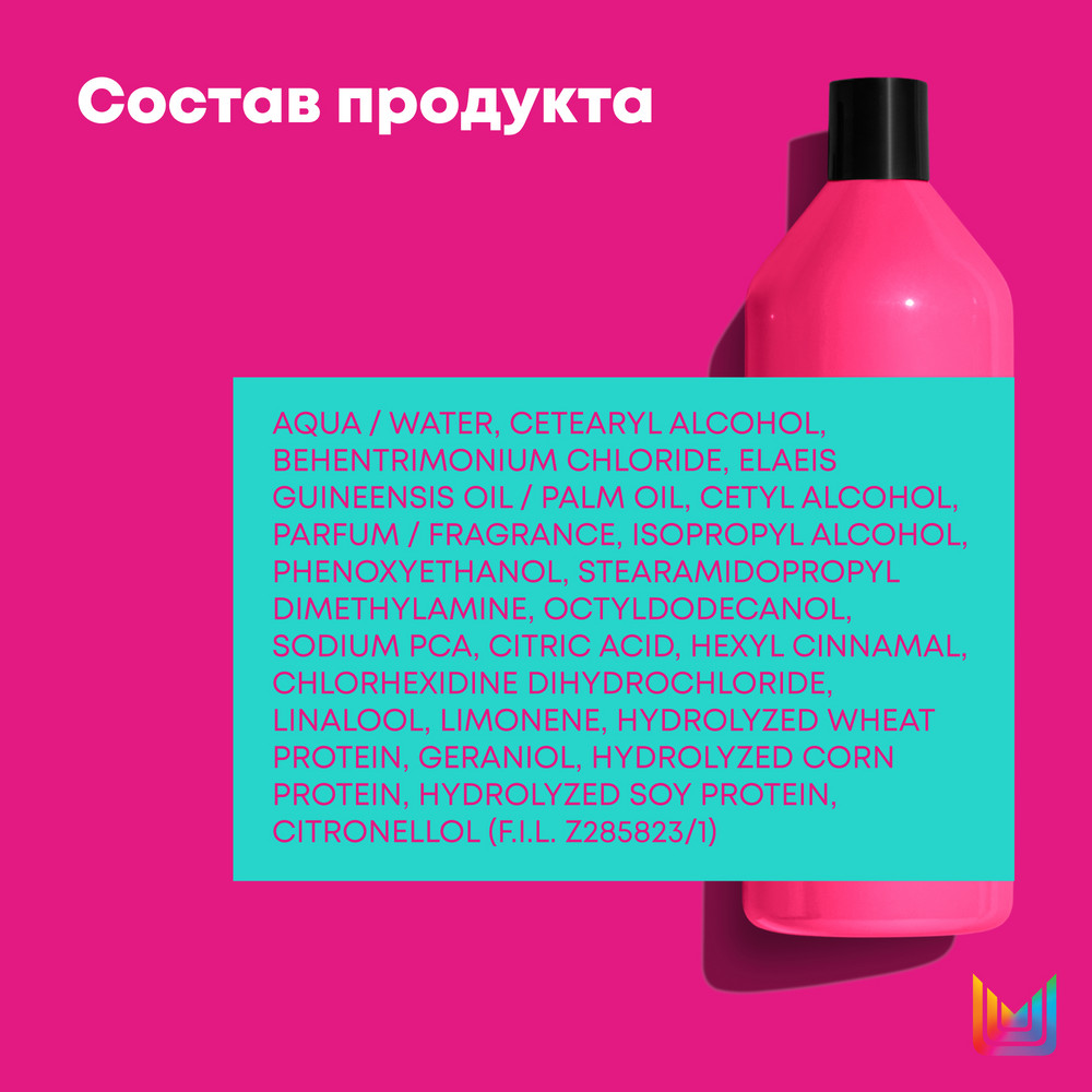 Matrix instacure кондиционер для восстановления поврежденных волос с жидким протеином 1000 мл БС