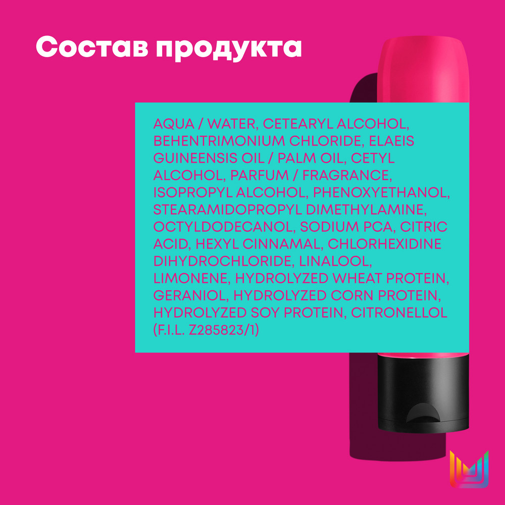 Matrix instacure кондиционер для восстановления поврежденных волос с жидким протеином 300 мл БС