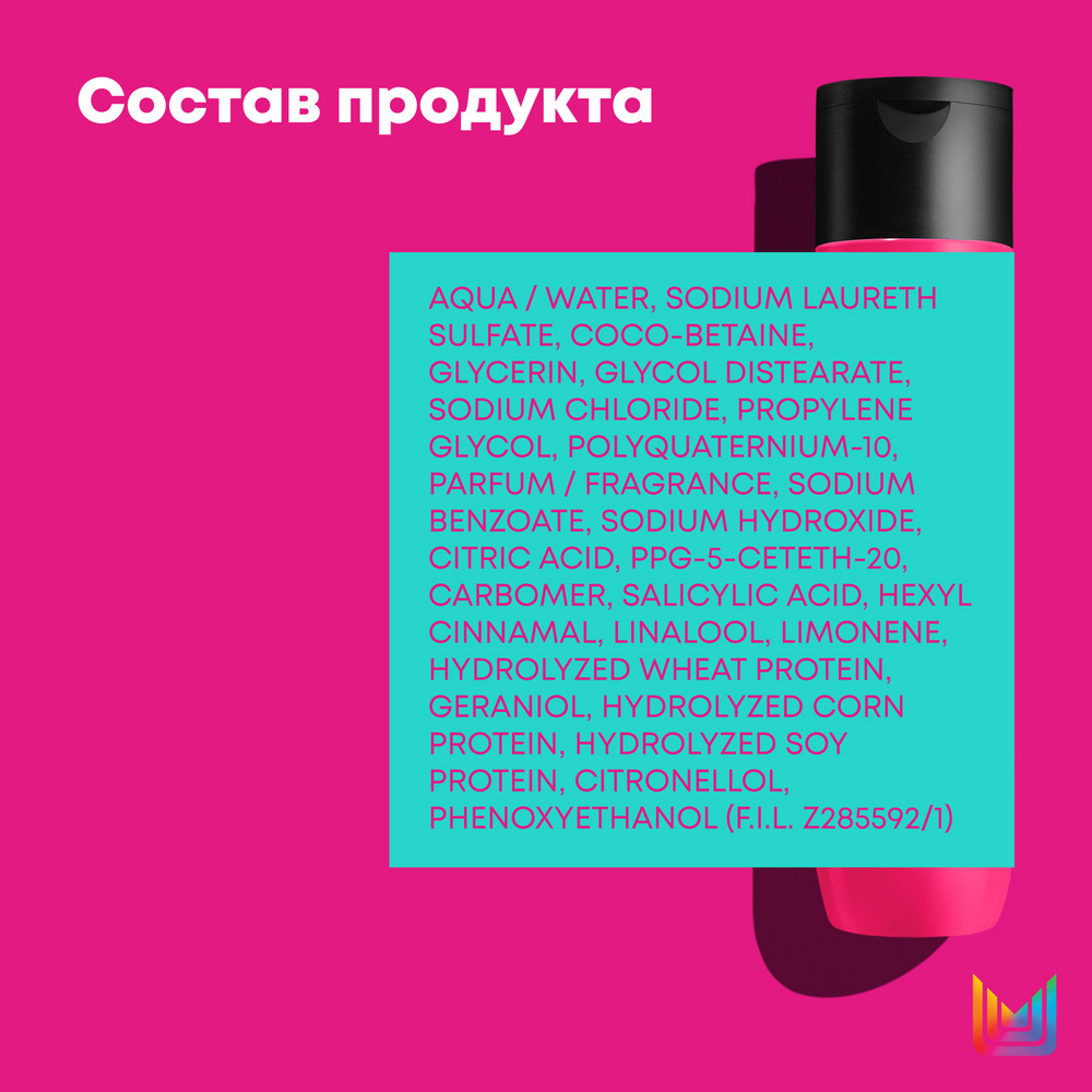 Matrix instacure шампунь для восстановления поврежденных волос с жидким протеином 300 мл БС