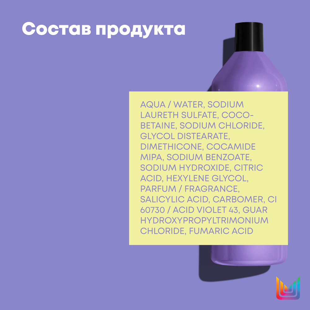Matrix TR color obsessed so silver шампунь для седых и светлых волос 1000мл БС