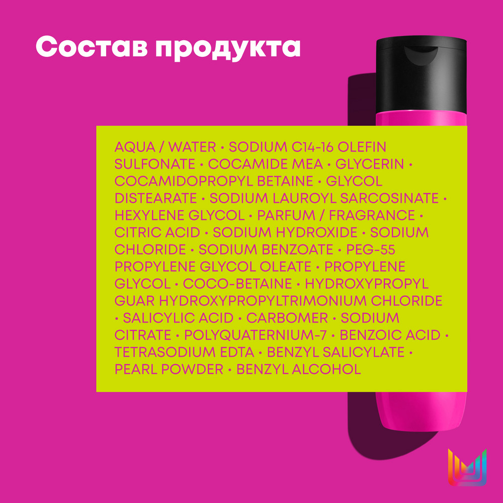 Matrix keep me vivid шампунь бессульфатный 300 мл БС*