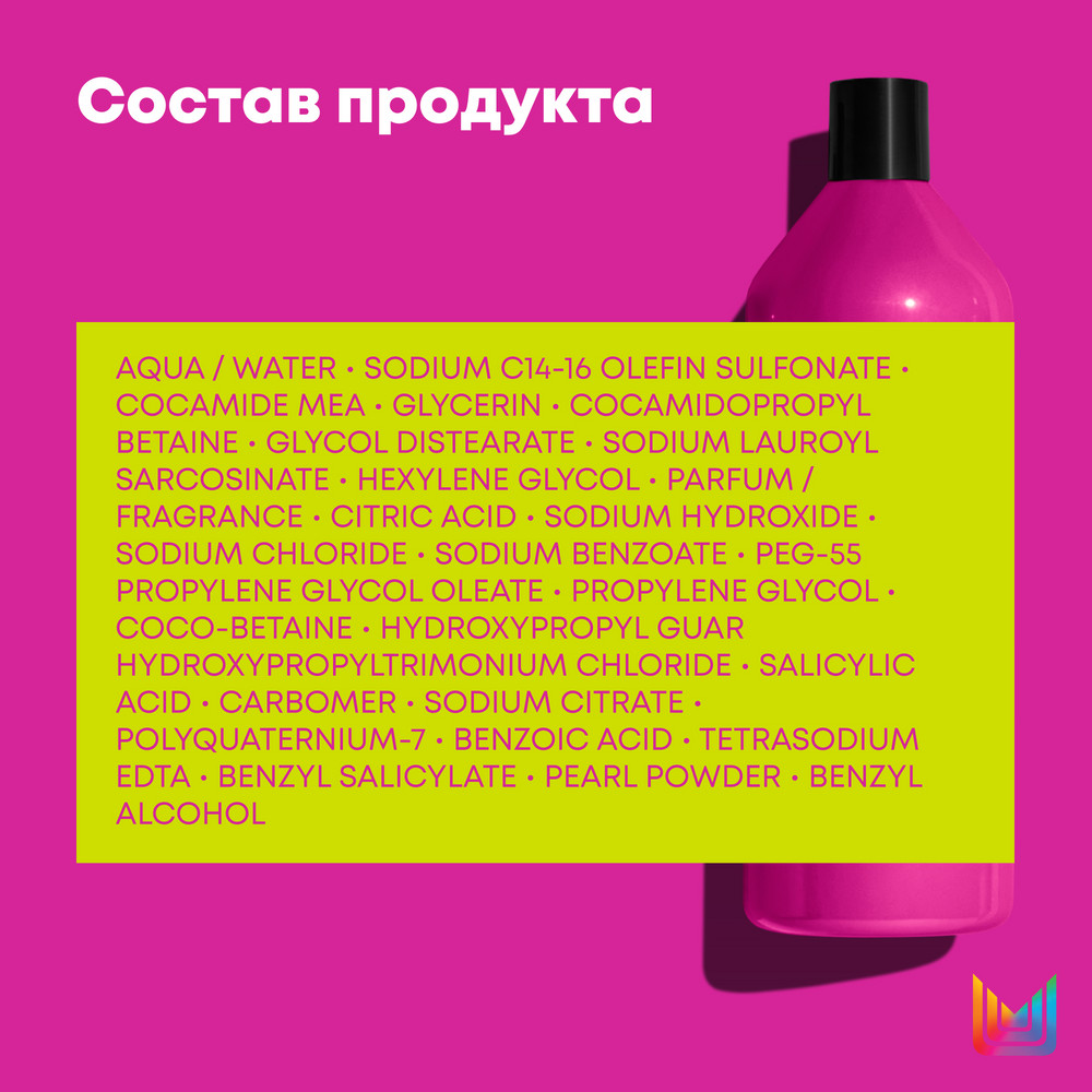 Matrix keep me vivid шампунь бессульфатный 1000 мл БС*