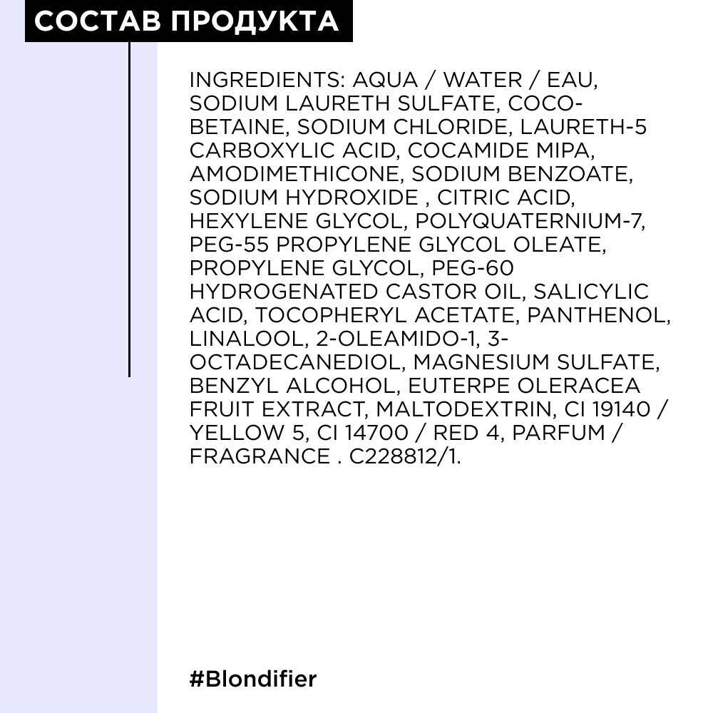 Loreal blondifier gloss шампунь для сияния волос восстанавливающий 500 мл БС