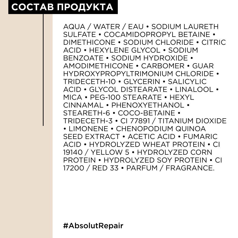 Loreal absolute repair шампунь восстанавливающий 1500мл БС