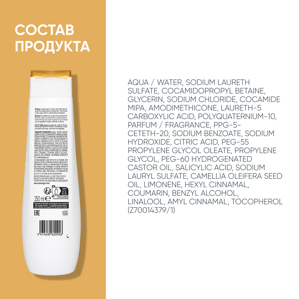 Matrix biolage smoothproof шампунь для непослушных и вьющихся волос 250 мл БС*