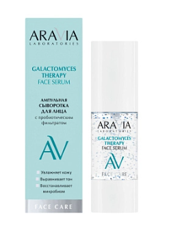 Aravia laboratories ампульная сыворотка для лица 30 мл (р)