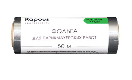 Kapous фольга алюминиевая 14 мкм 50 м