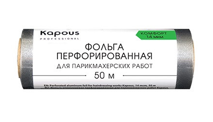 Kapous фольга алюминиевая перфорированная 14 мкм 50 м