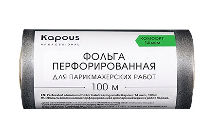 Kapous фольга алюминиевая перфорированная 14 мкм 100 м
