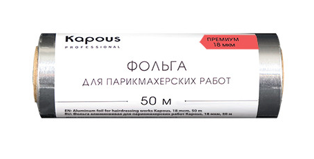 Kapous фольга алюминиевая 18 мкм 50 м