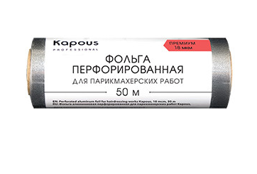 Kapous фольга алюминиевая перфорированная 18 мкм 50 м