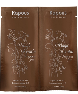 Kapous magic keratin экспресс-маска 2х12 мл