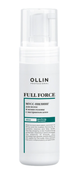 Ollin full force мусс-пилинг для волос и кожи головы с экстрактом алоэ 150мл