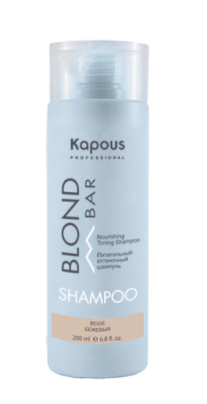 Kapous blond bar питательный оттеночный шампунь для оттенков блонд бежевый 300 мл
