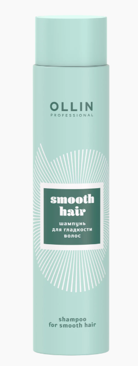 Ollin smooth hair шампунь для гладкости волос 300мл