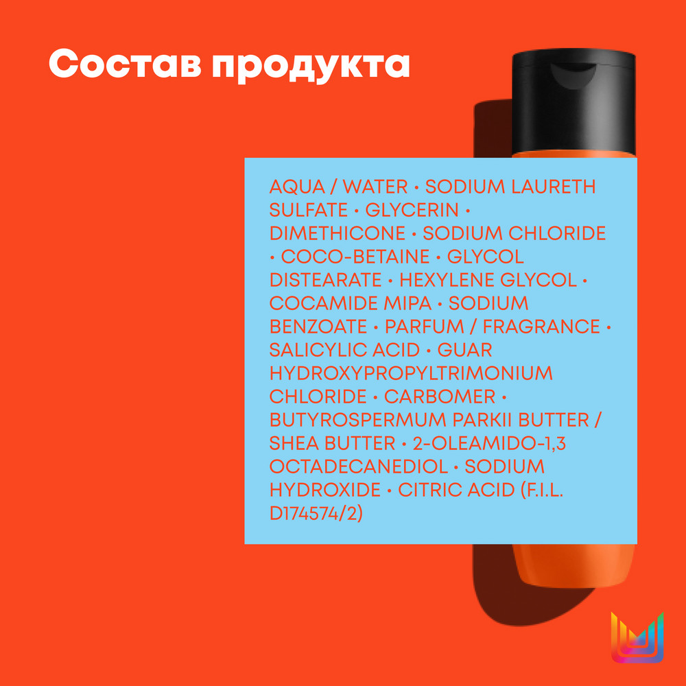 Matrix TR mega sleek шампунь для идеальной гладкости 300мл БС