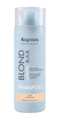Kapous blond bar питательный оттеночный шампунь для оттенков блонд песочный 300 мл