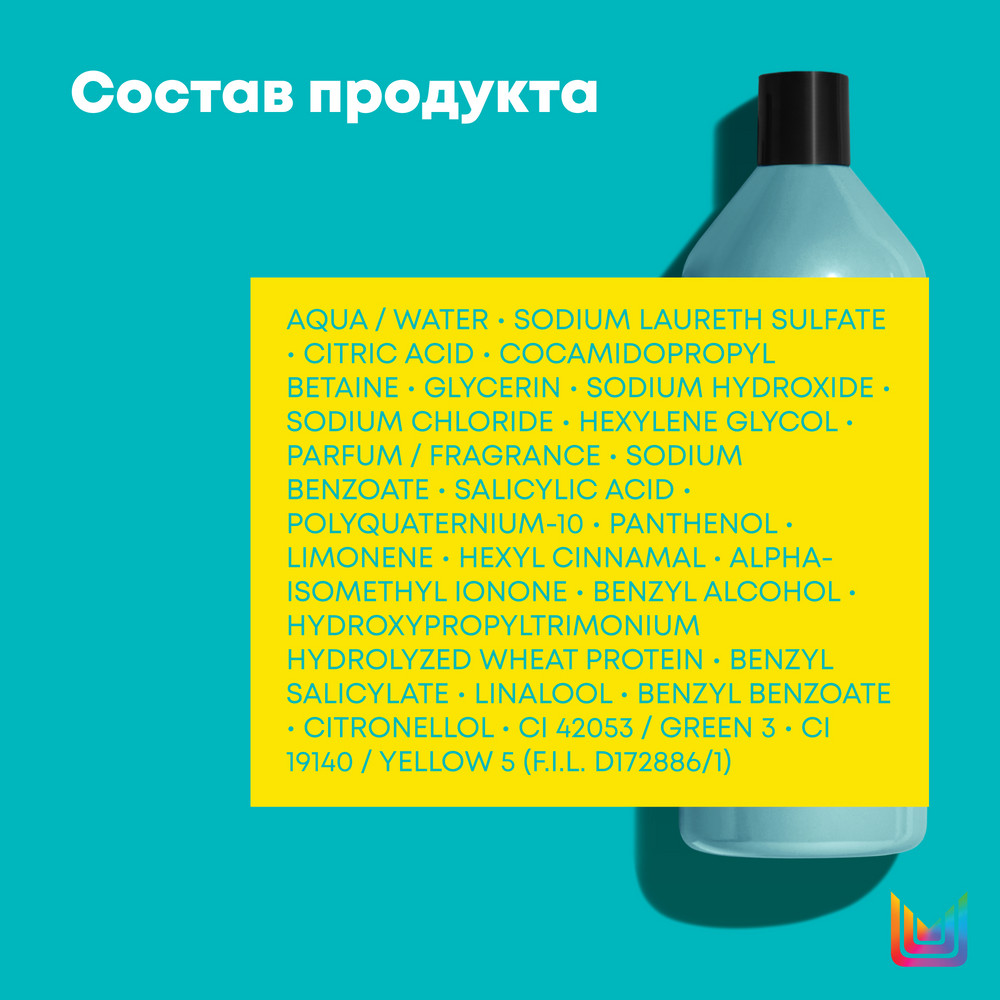 Matrix TR high amplify шампунь для объема 1000мл БС