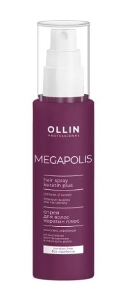 Ollin megapolis кератин плюс 100мл.